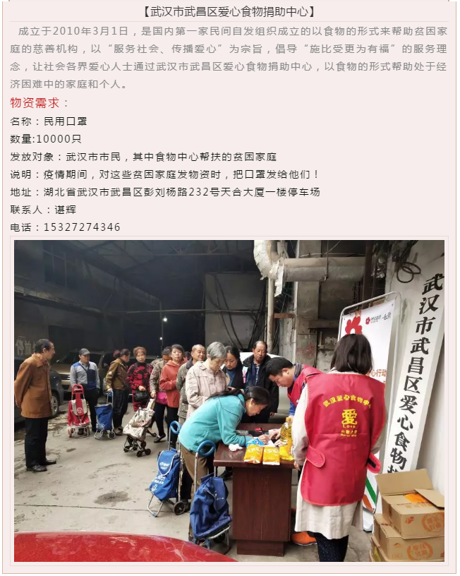 口罩急缺，武汉需要您跟促联会一起行动！